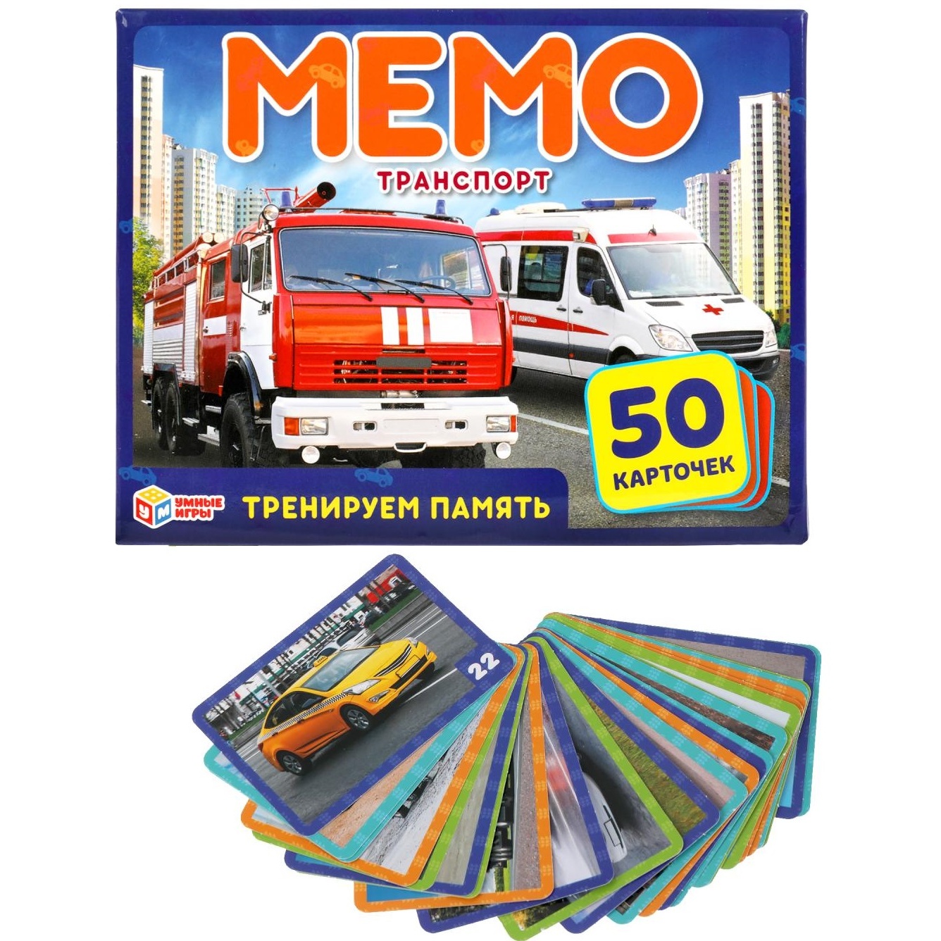 Карточная игра "Мемо. Транспорт" (50 карточек)