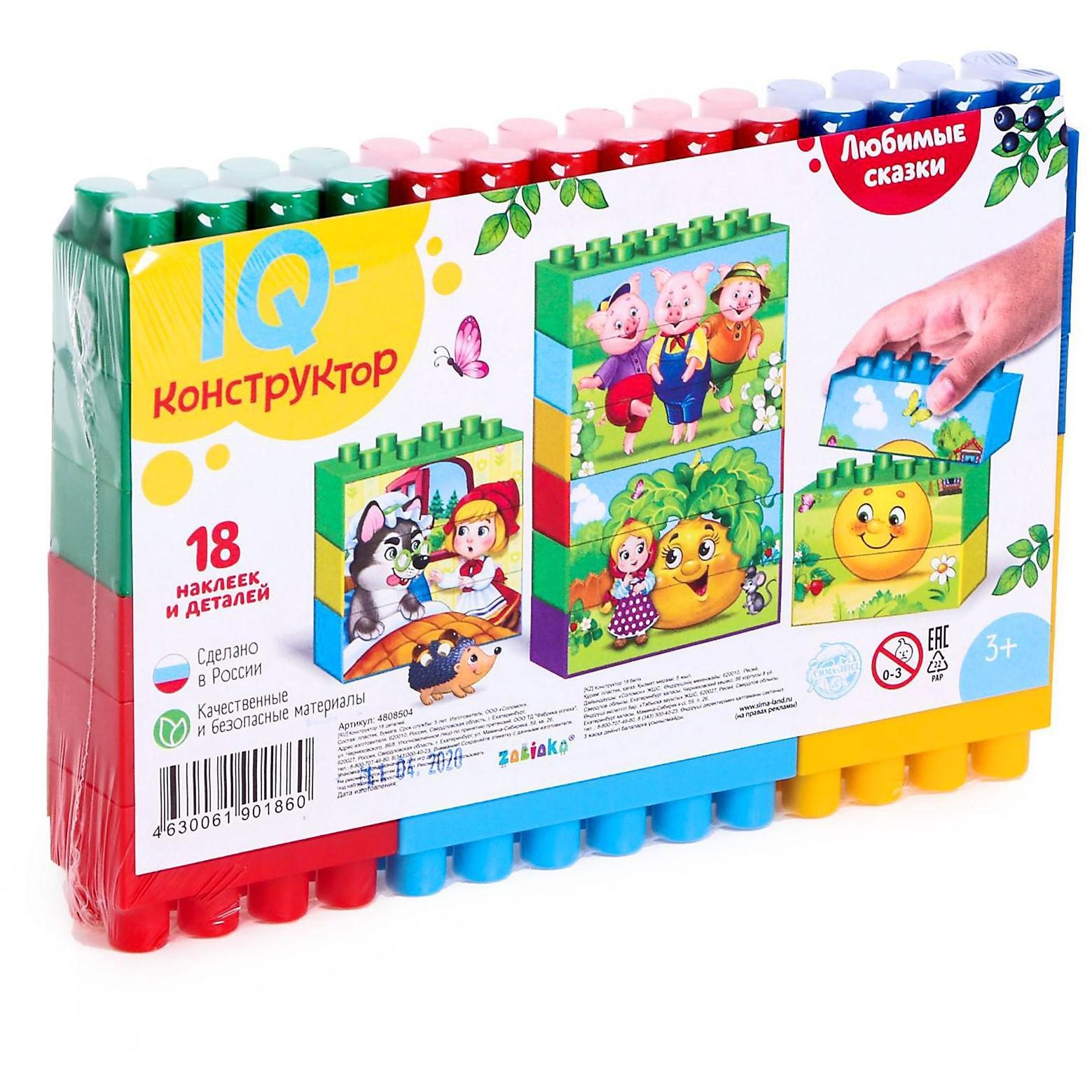 Iq-конструктор "любимые сказки"  4808504
