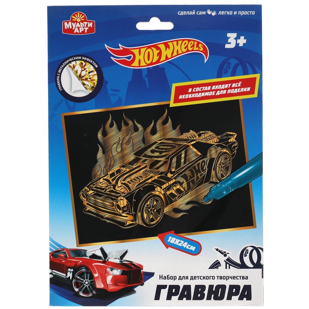 Гравюра "Хот Вилс" (18х24 см, золотая)