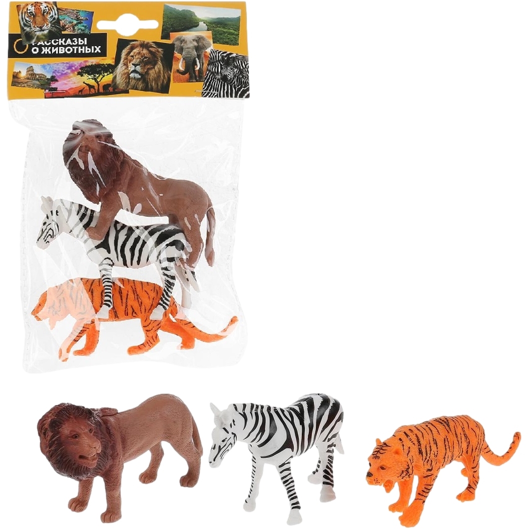 Игрушка пластизоль животные африки 3 шт в пакете (лев, зебра, тигр) ИГРАЕМ ВМЕСТЕ в кор.2*180наб В1358379R