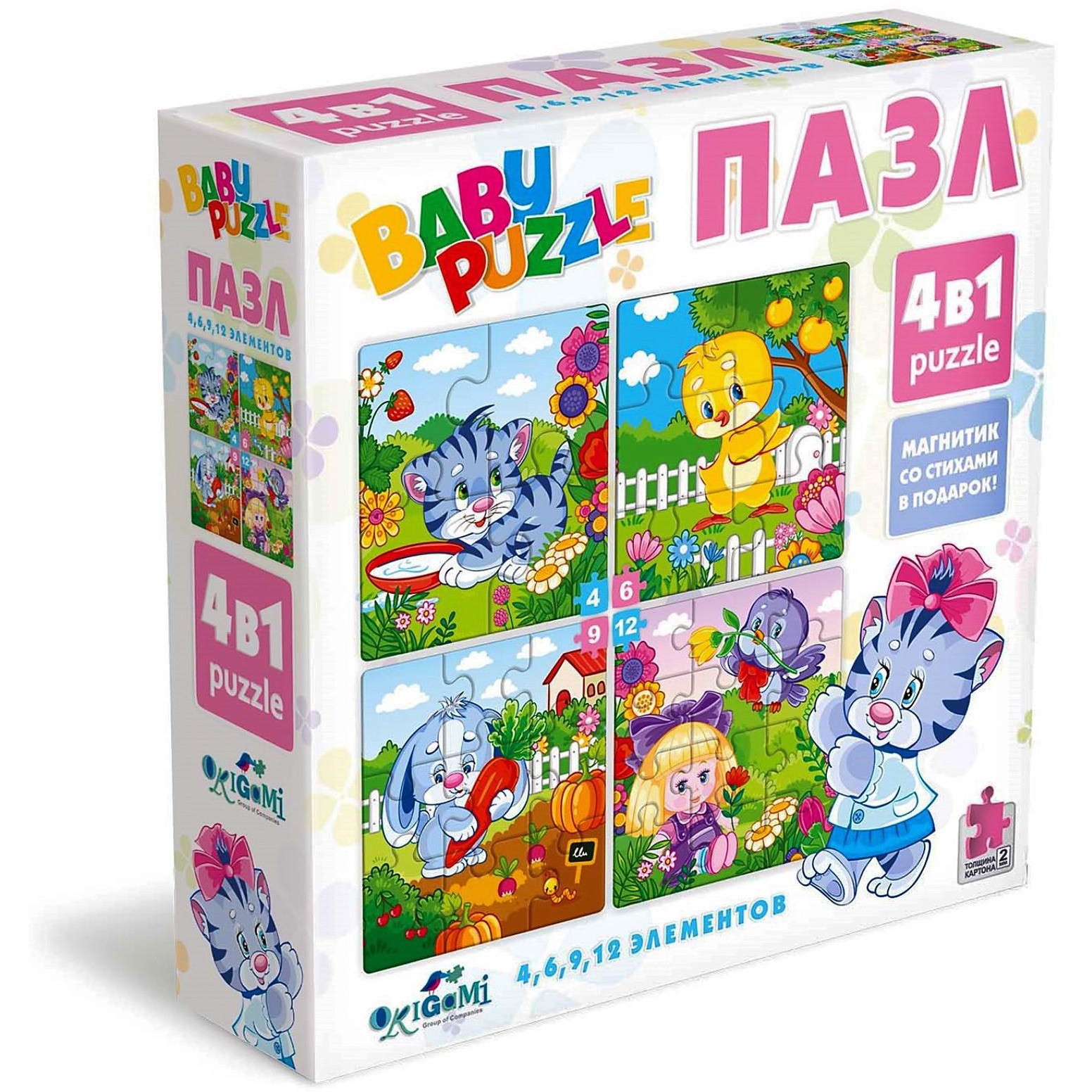 Для Малышей.Набор.4в1.Детский.4-6-9-12Эл.Для Девочек. 04894