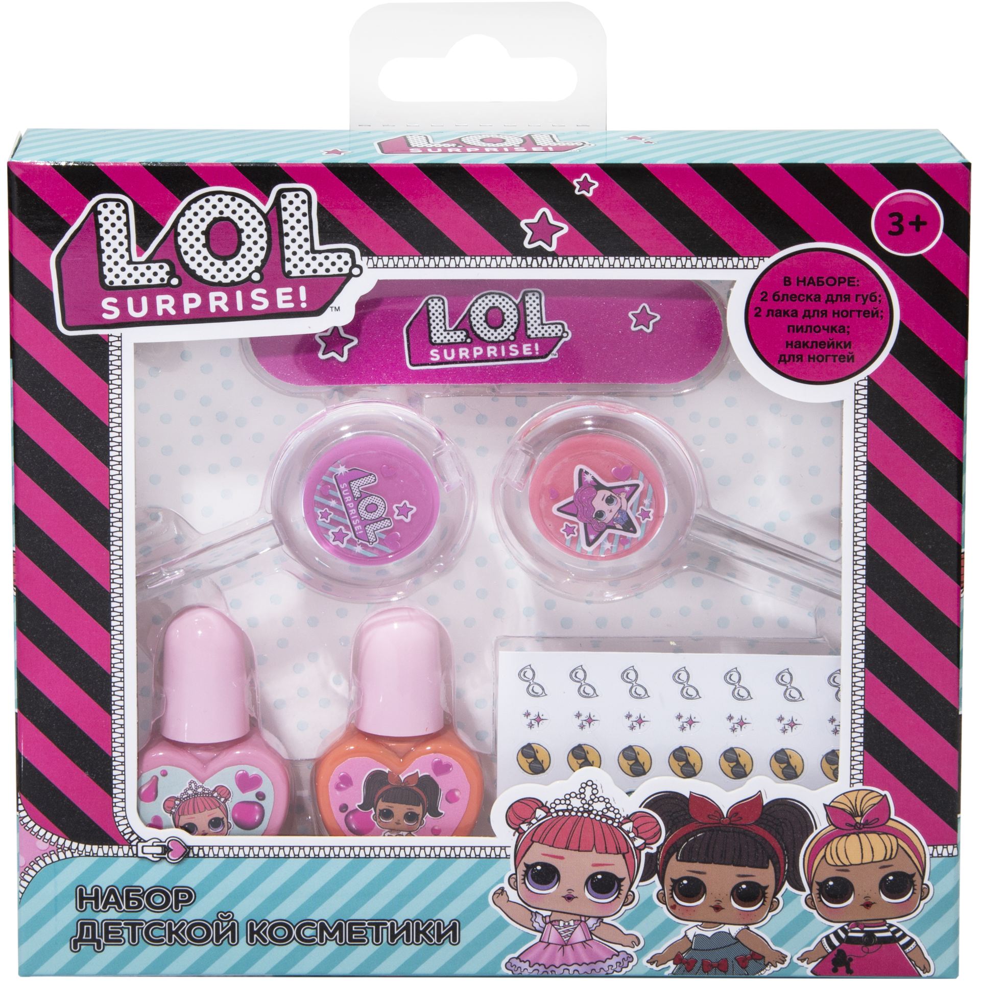 Набор детской косметики L.O.L. для губ и ногтей YZ-1601