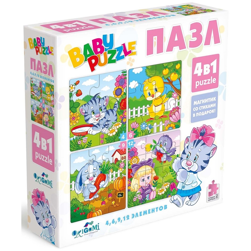 Для Малышей.Набор.4в1.Детский.4-6-9-12Эл.Для Девочек. 04894