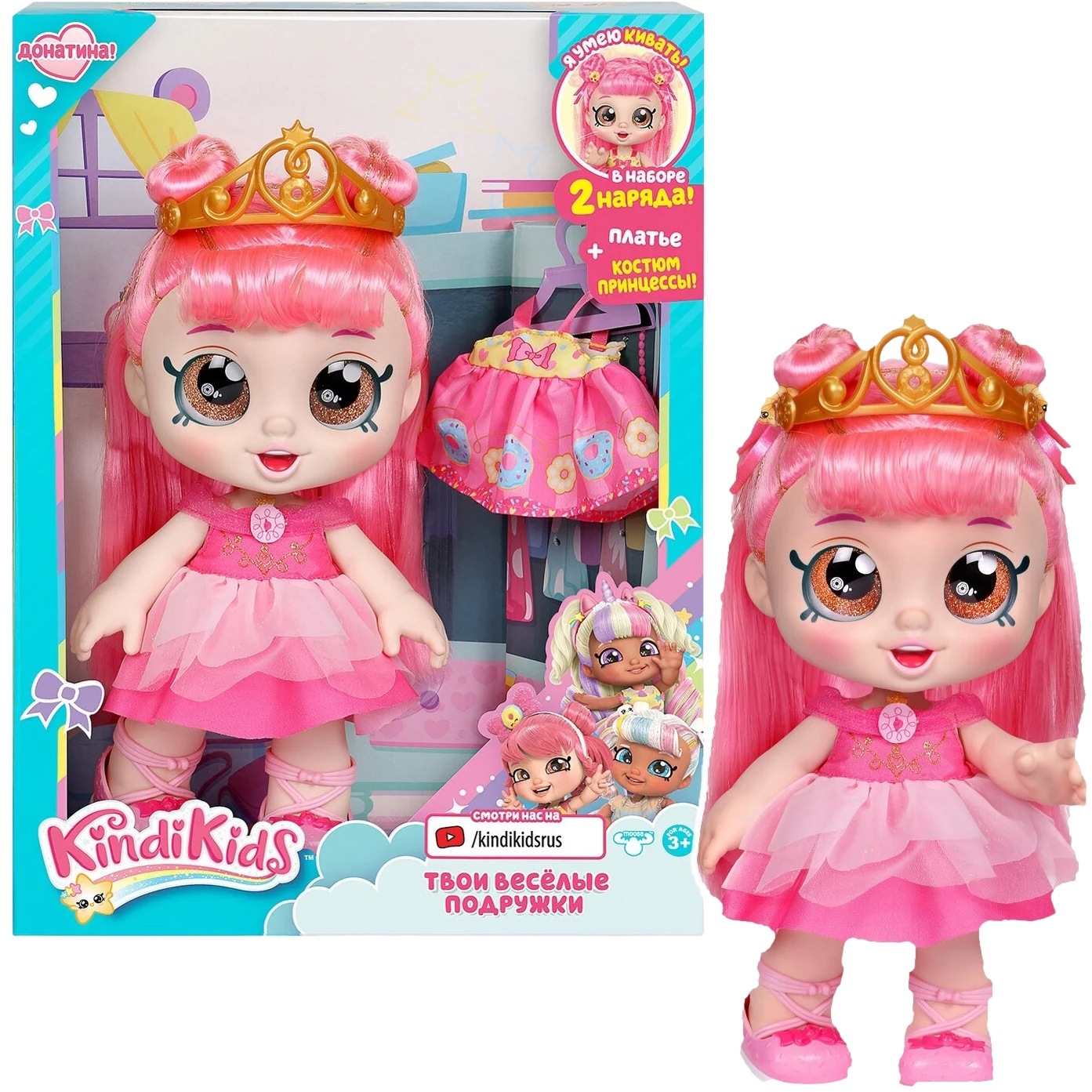 Кинди Кидс Игровой набор Кукла Донатина Принцесса с акс. ТМ Kindi Kids 38835