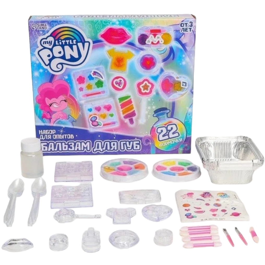 Набор для опытов "Cоздай свой блеск для губ", My Little Pony  6827180 *УЦ