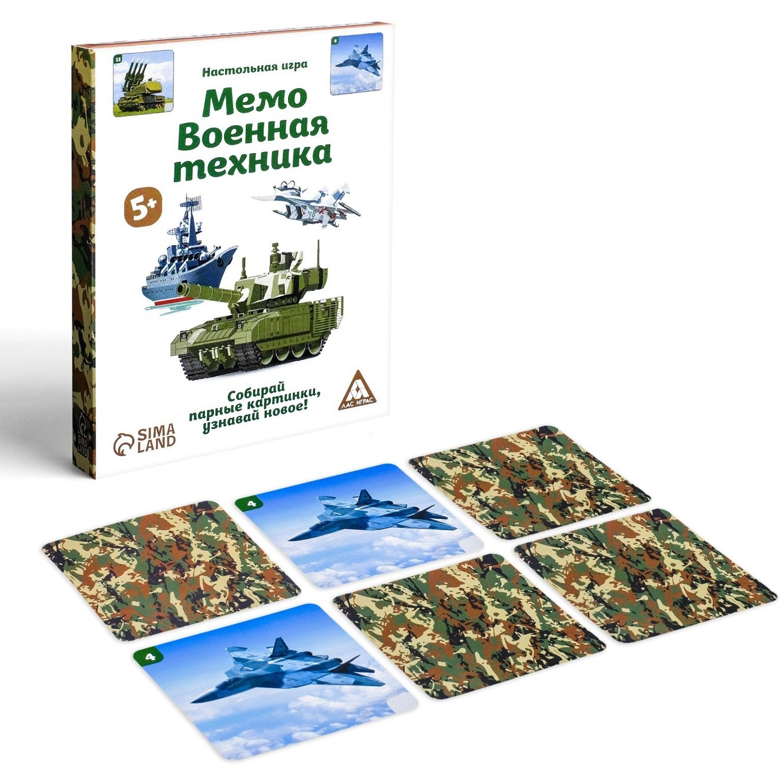 Настольная игра "Мемо. Военная техника" 5+