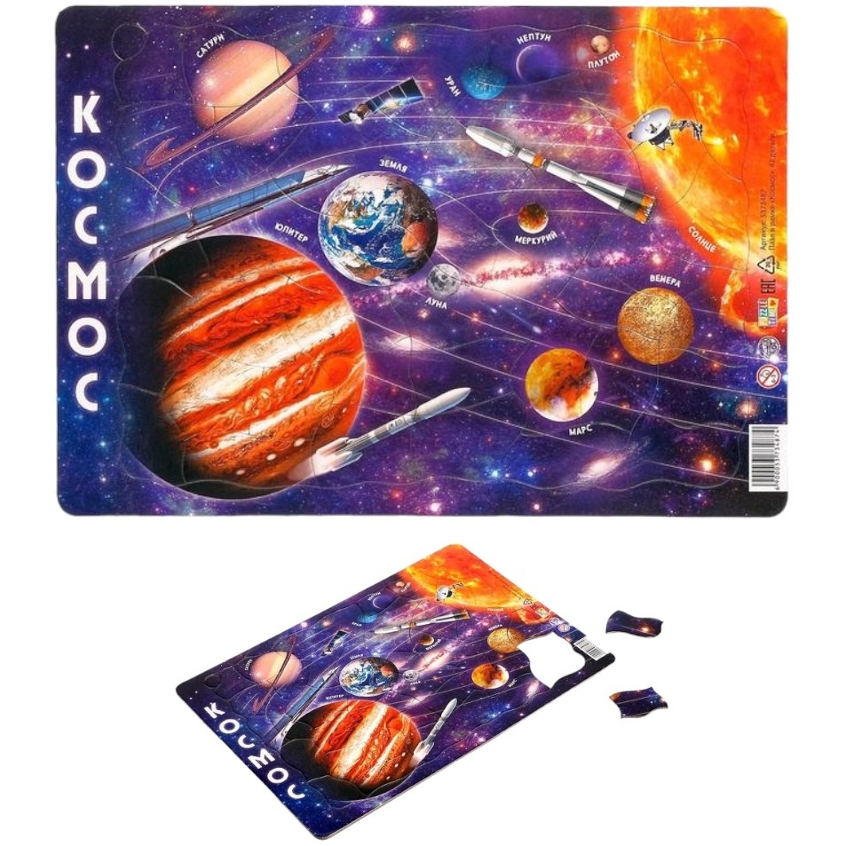 Пазлы в рамке "Космос" (30х21 см, 42 эл.)