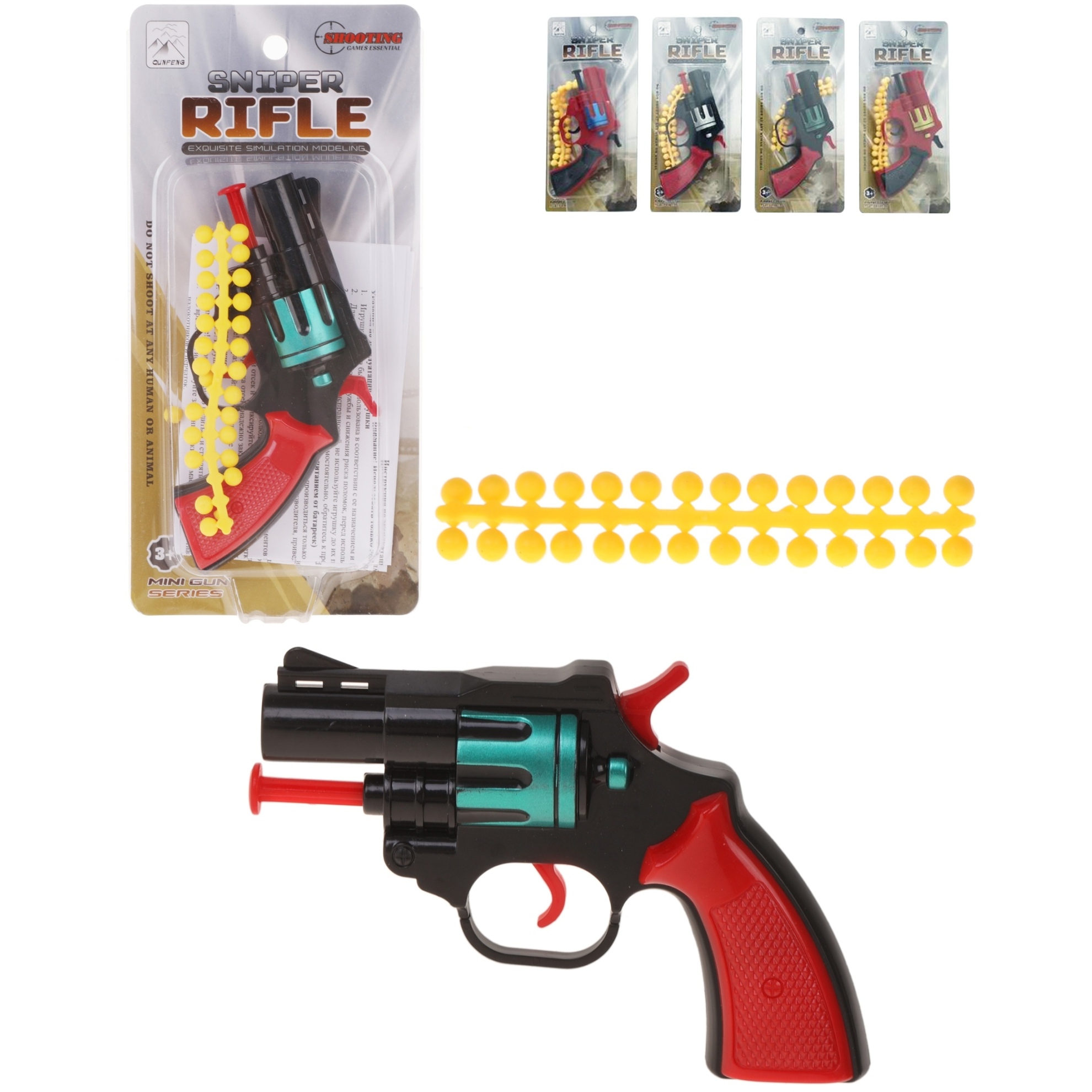 Револьвер механический (набор резиновых пуль) S602-1