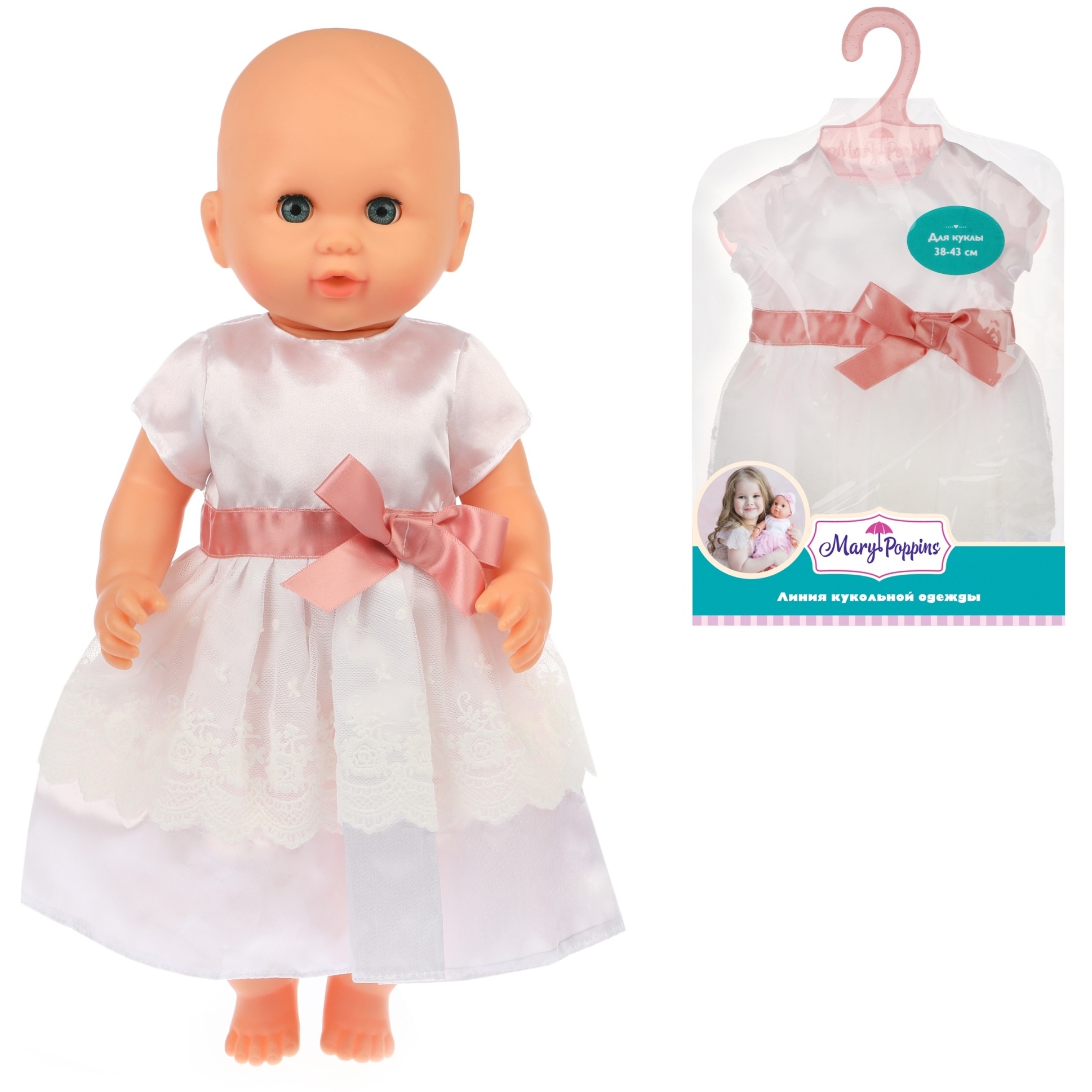 Одежда для куклы Lady Mary (платье атлас/кружево, 43 см) 452163
