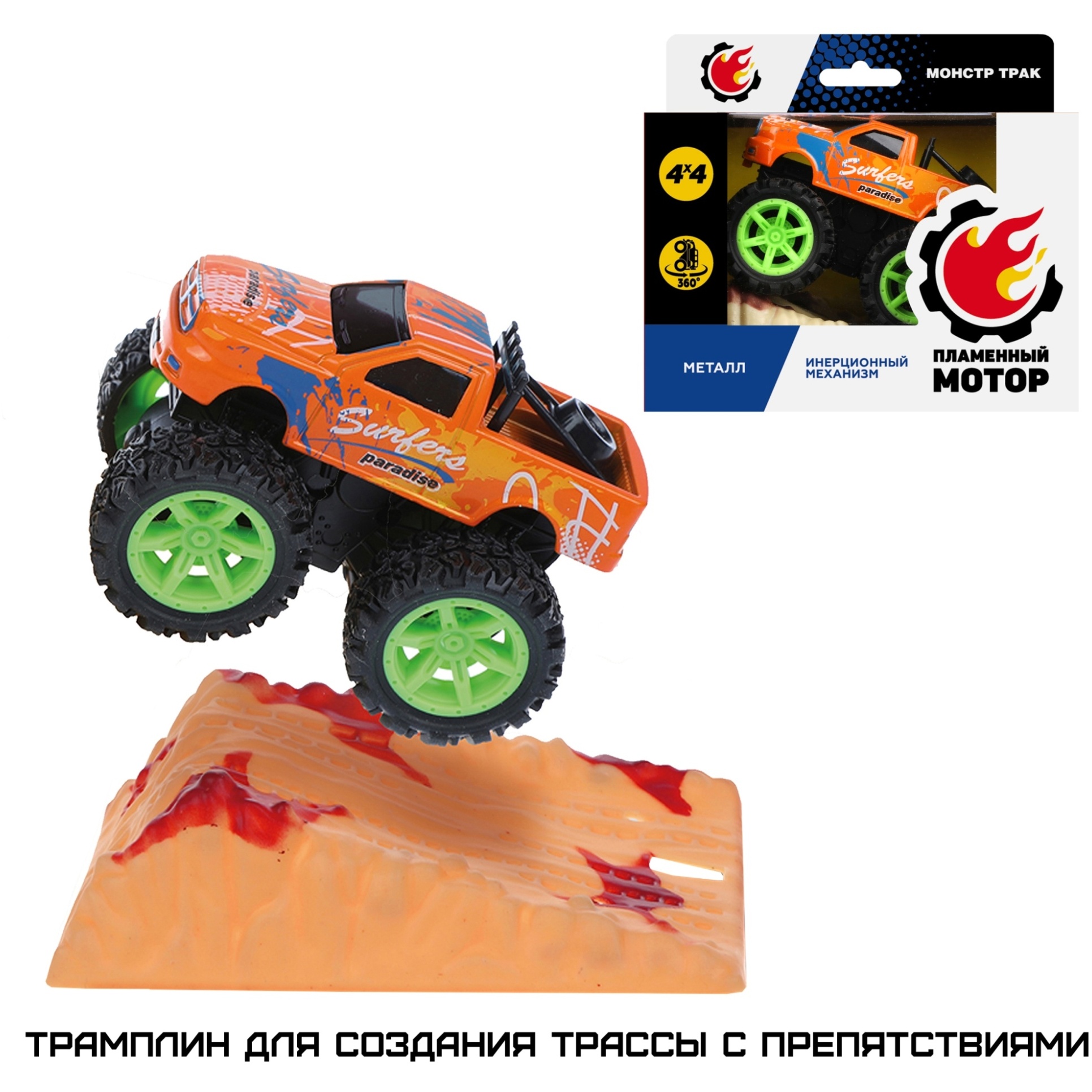 Машина "Монстр трак" (вращение на задних колесах, оранжевый, 7х6 см)