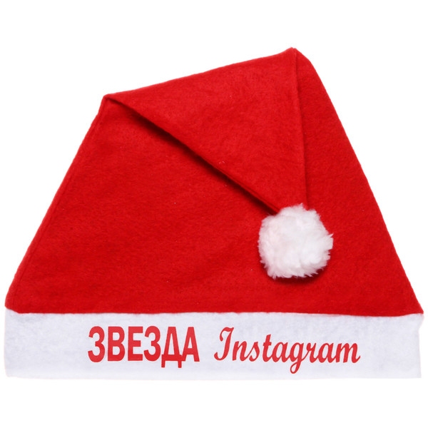 Колпак новогодний текстильный "Звезда Instagram!" 29х37см 987-289