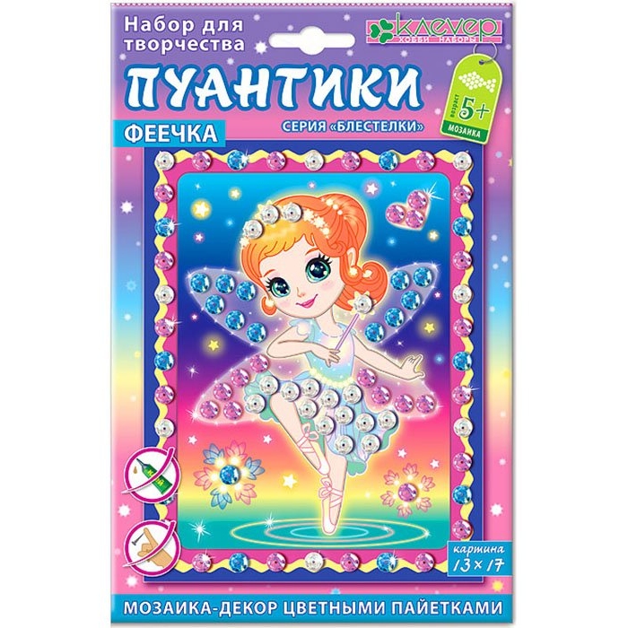 Мозайка цветными пайетками "Феечка" (13х17 см)