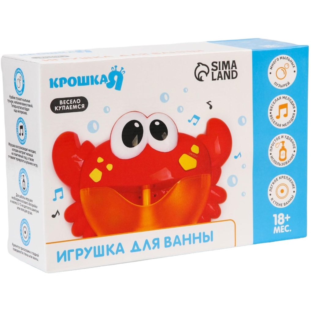 Игрушка для игры в ванне "Крабик" (пузыри) 4346708
