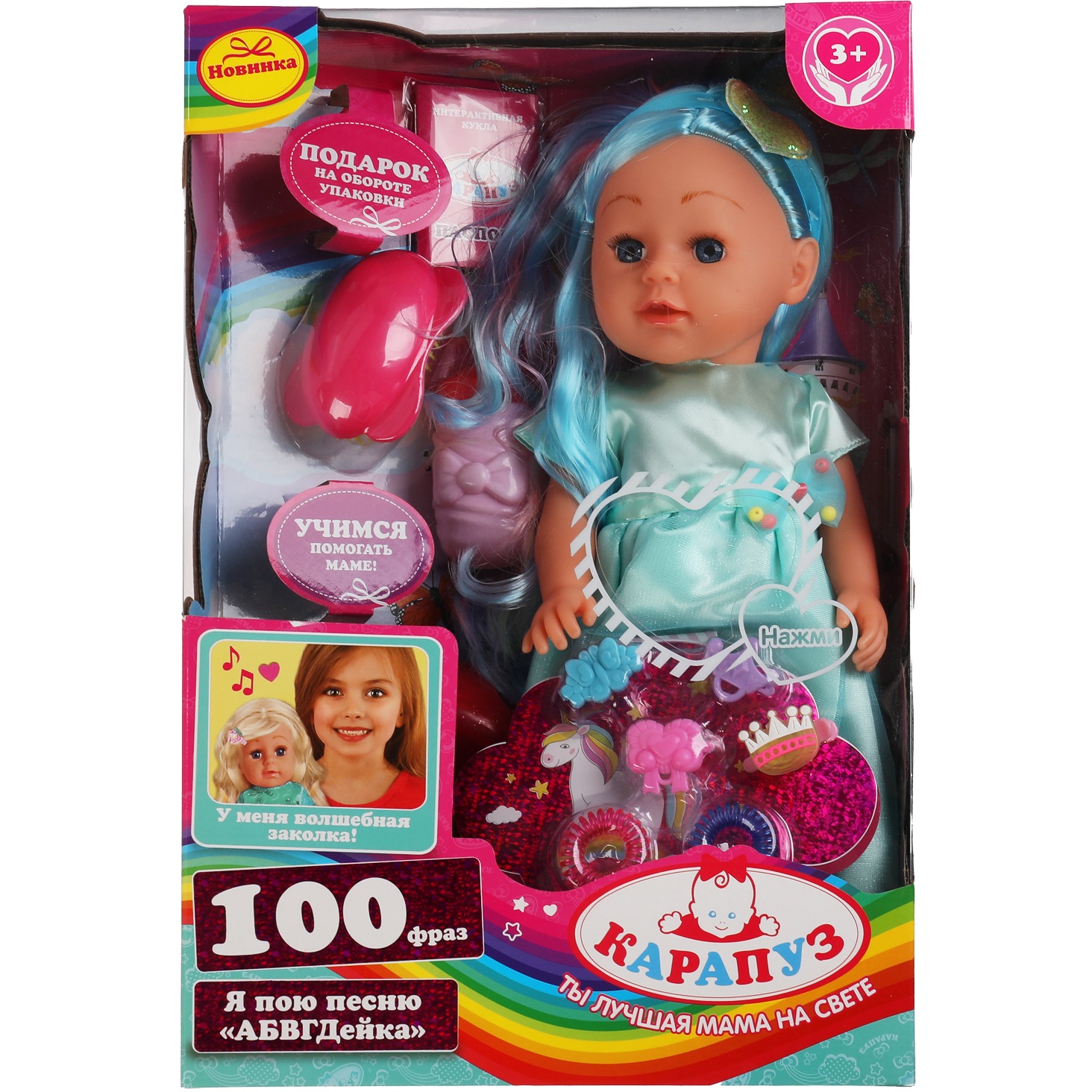 Кукла "Полина" в голубом платье (диодная заколка, 100 фраз, 35 см)