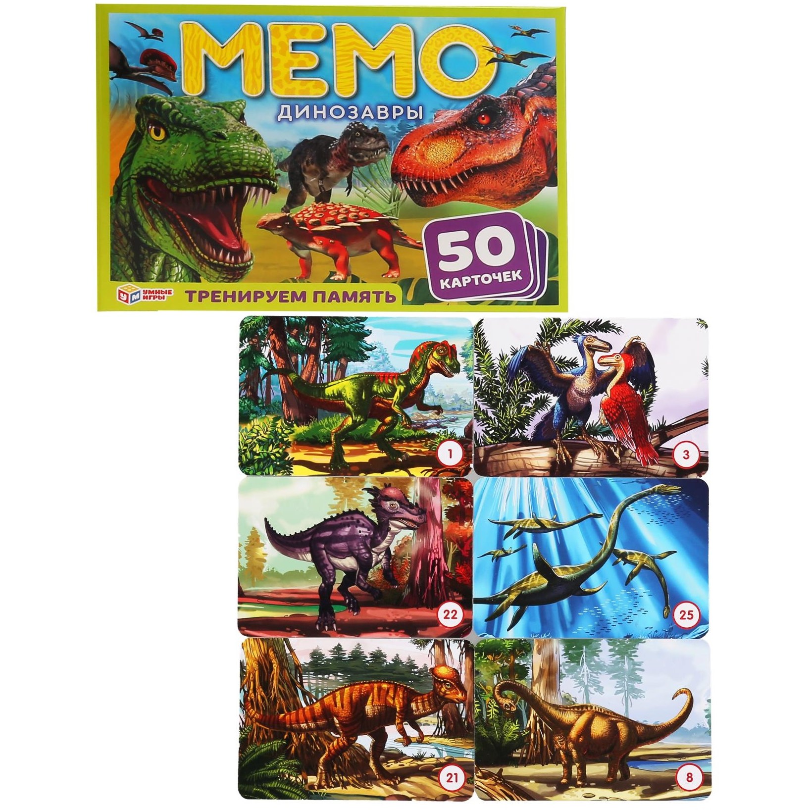 Карточная игра мемо Умные игры "Динозавры" (50 шт)