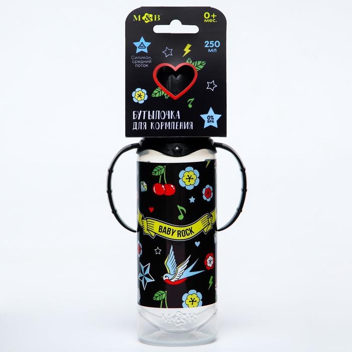 Бутылочка для кормления "Baby Rock" 250 мл цилиндр, с ручками 5399482