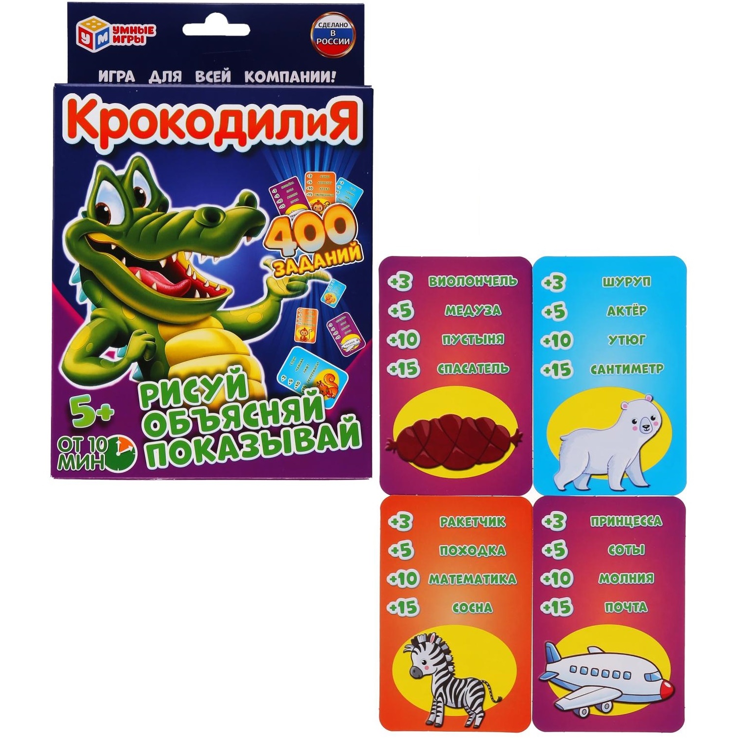 Развивающие карточки Умные игры "Крокодилия" (400 заданий, 80 шт)