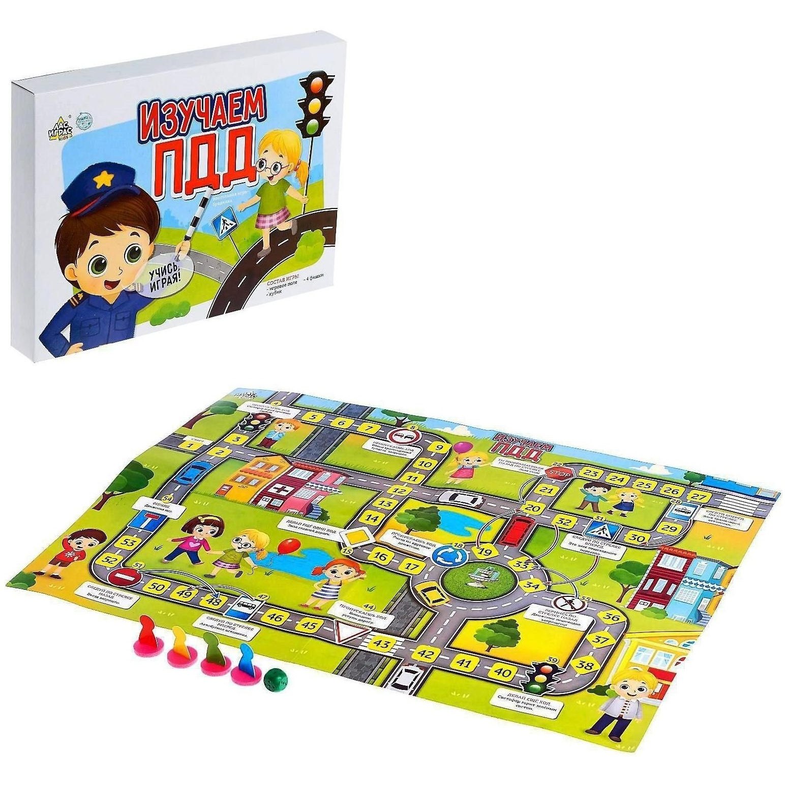 Настольная игра-бродилка "Изучаем ПДД" 4973115