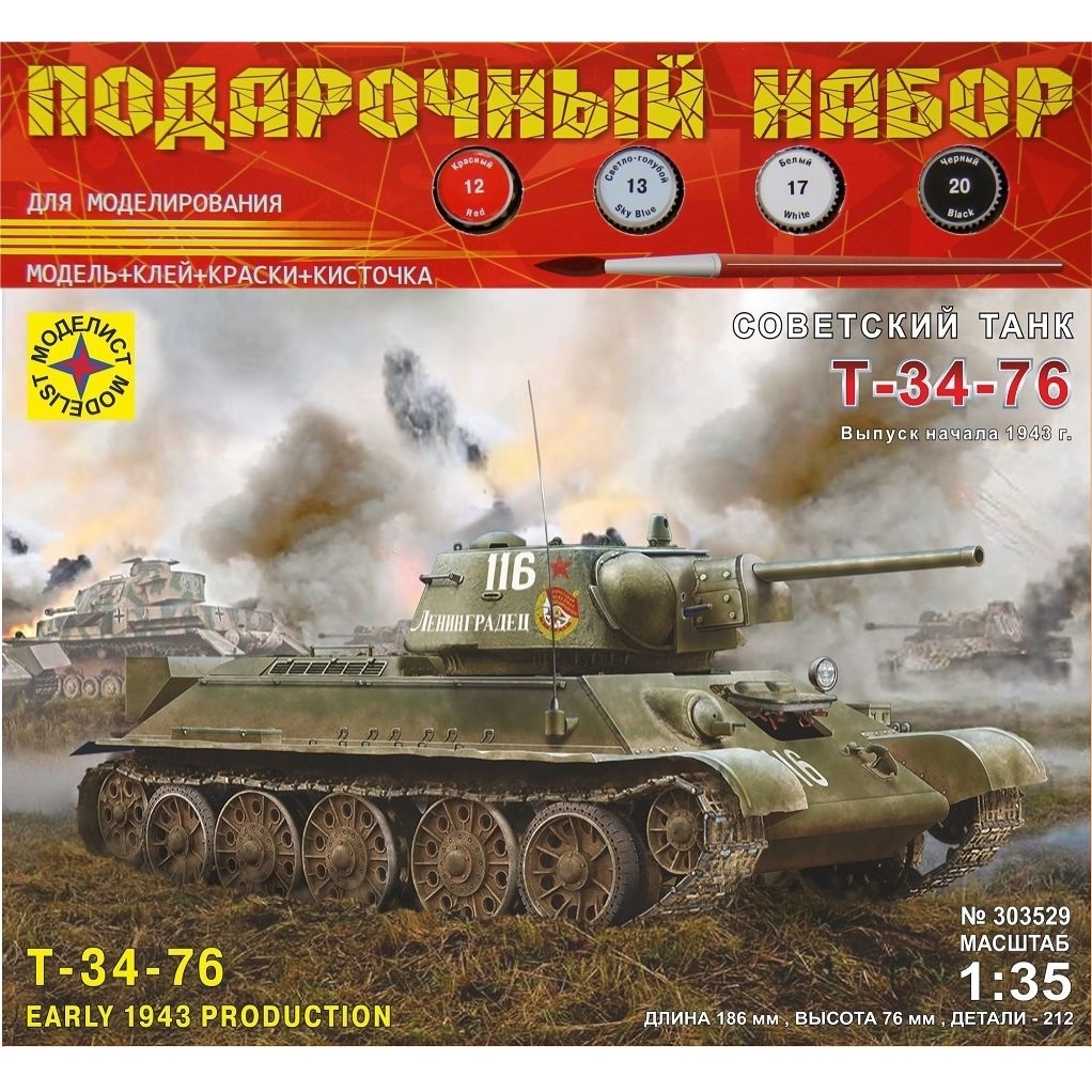 Сборная модель "Советский танк Т-34-76" выпуск начала 1943 г. (1:35) ПН303529