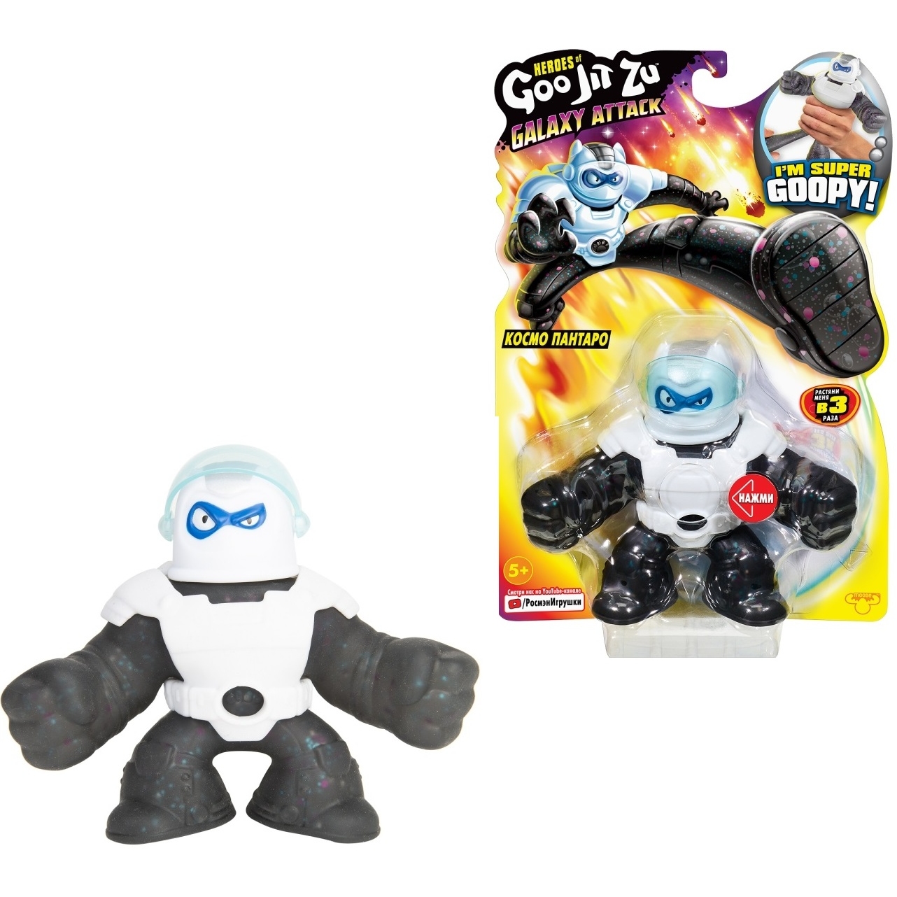 Гуджитсу Игрушка Космо Пантаро Галакт Атака тянущ. фигур. TM GooJitZu 39269