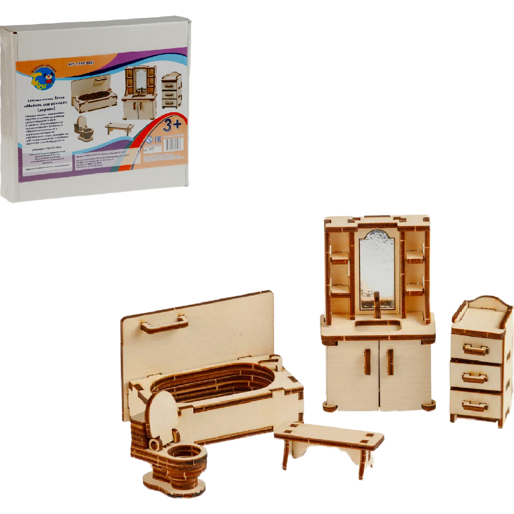 Сборная модель Тутси "Мебель для ванной" (дерево) 1-159-2021
