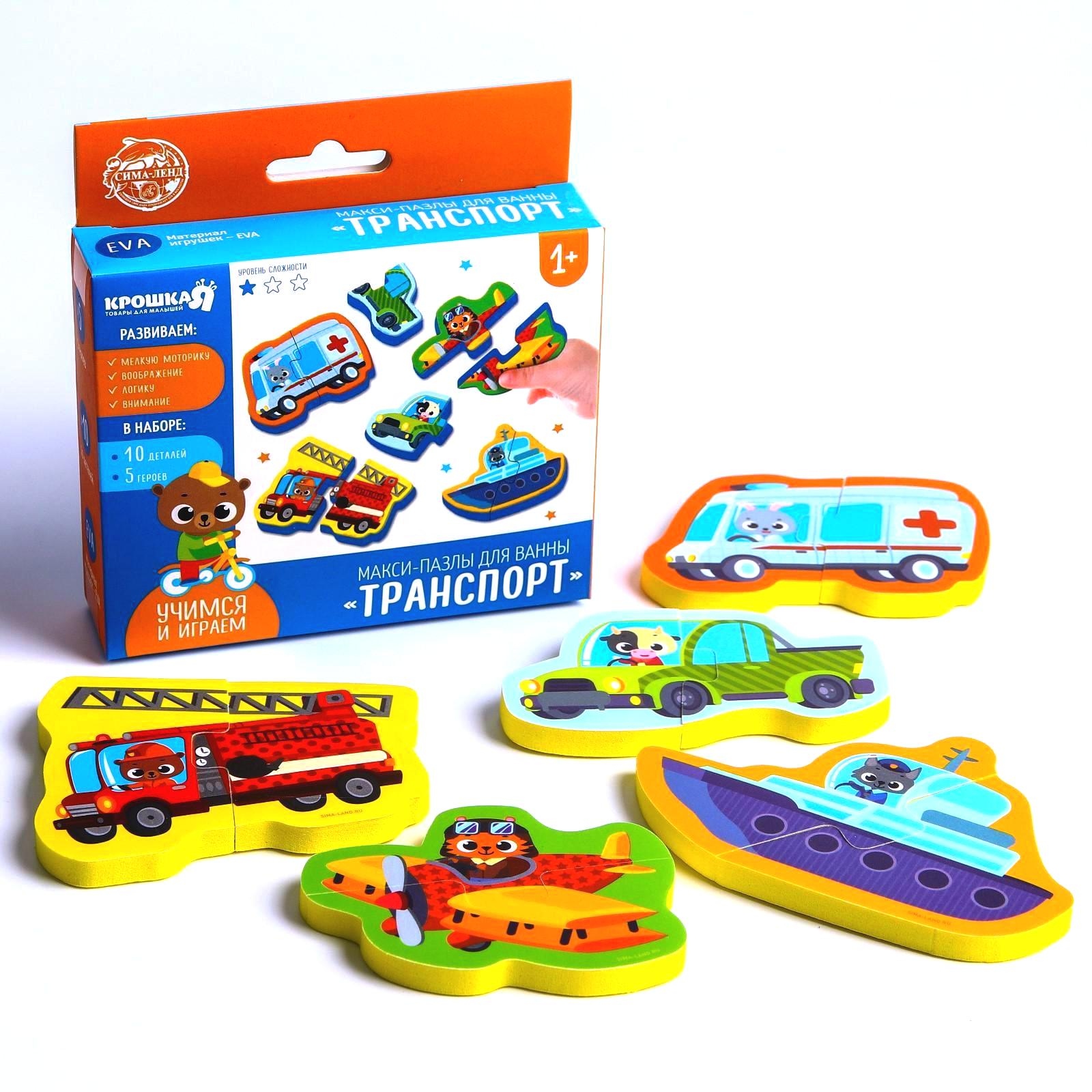МАКСИ - пазлы для ванны "Транспорт" 5302619