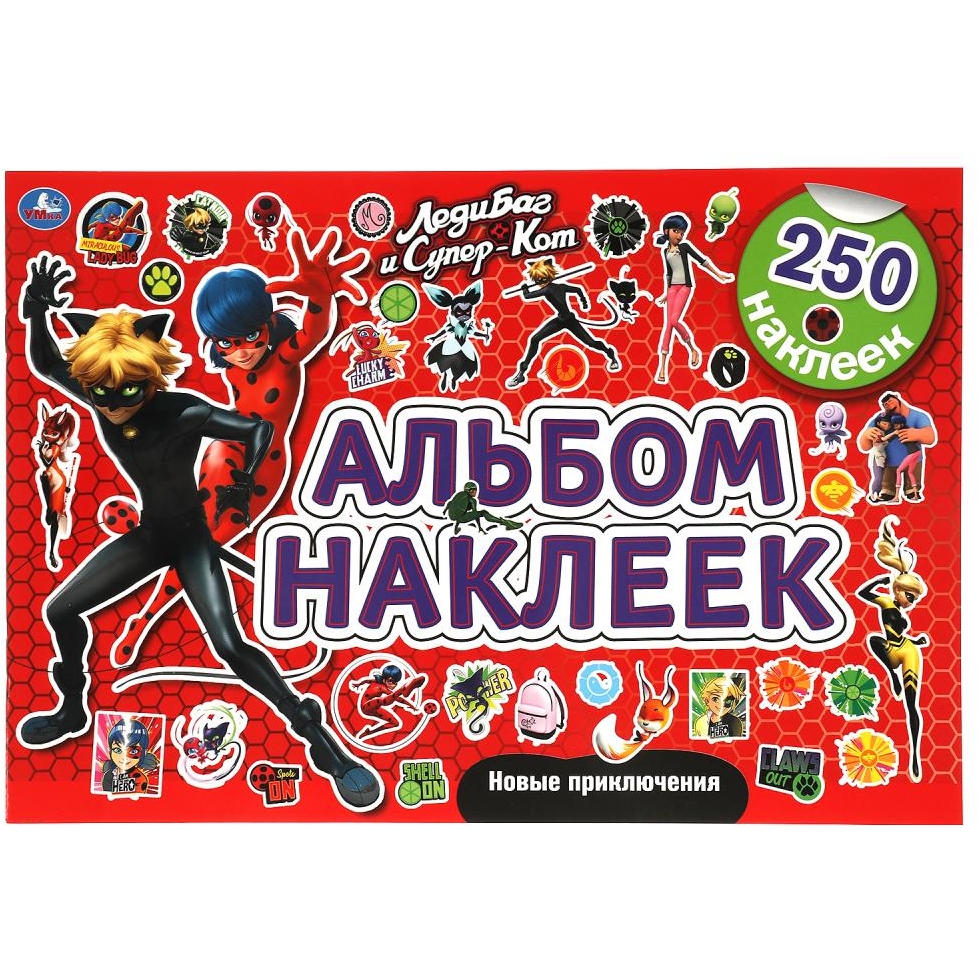 Альбом наклеек "Умка" Новые приключения. Леди Баг и Супер кот (250 наклеек) 9785506066187