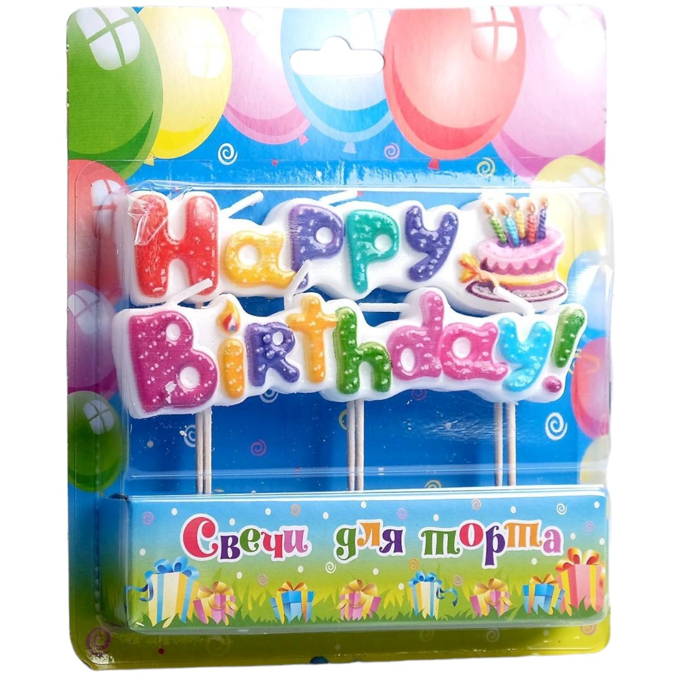 Свеча для торта на шпажках Happy Birthday с тортом (7 см)