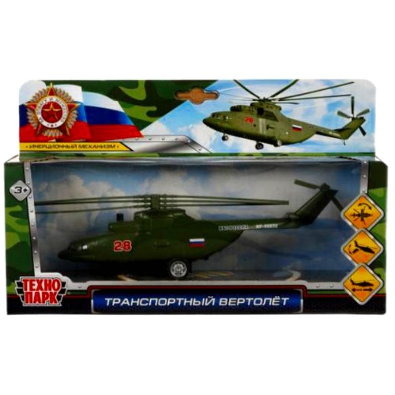 Модель Технопарк "Вертолет Военно-транспортный" (камуфляж, 20 см)