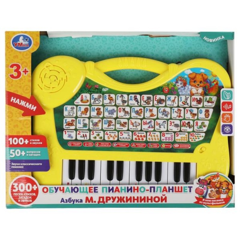 Обучающее пианино-планшет "Азбука" (300 песен, стихов, звуков) НТ1064R2