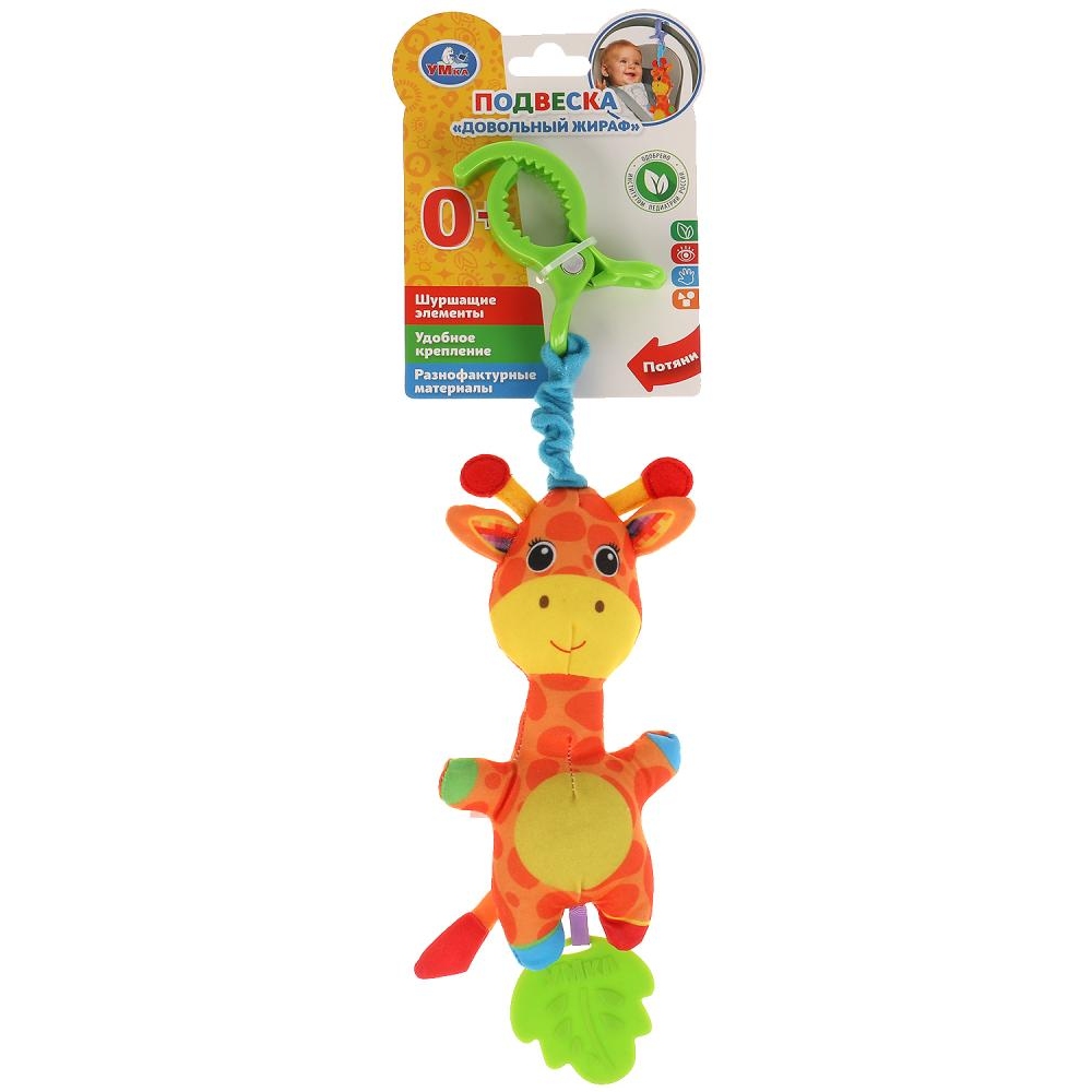Текстильная игрушка погремушка жирафик на блистере Умка в кор.300шт RРНТG