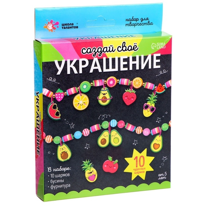 Создай своё украшение "Школа талантов" Авокадо 7385553