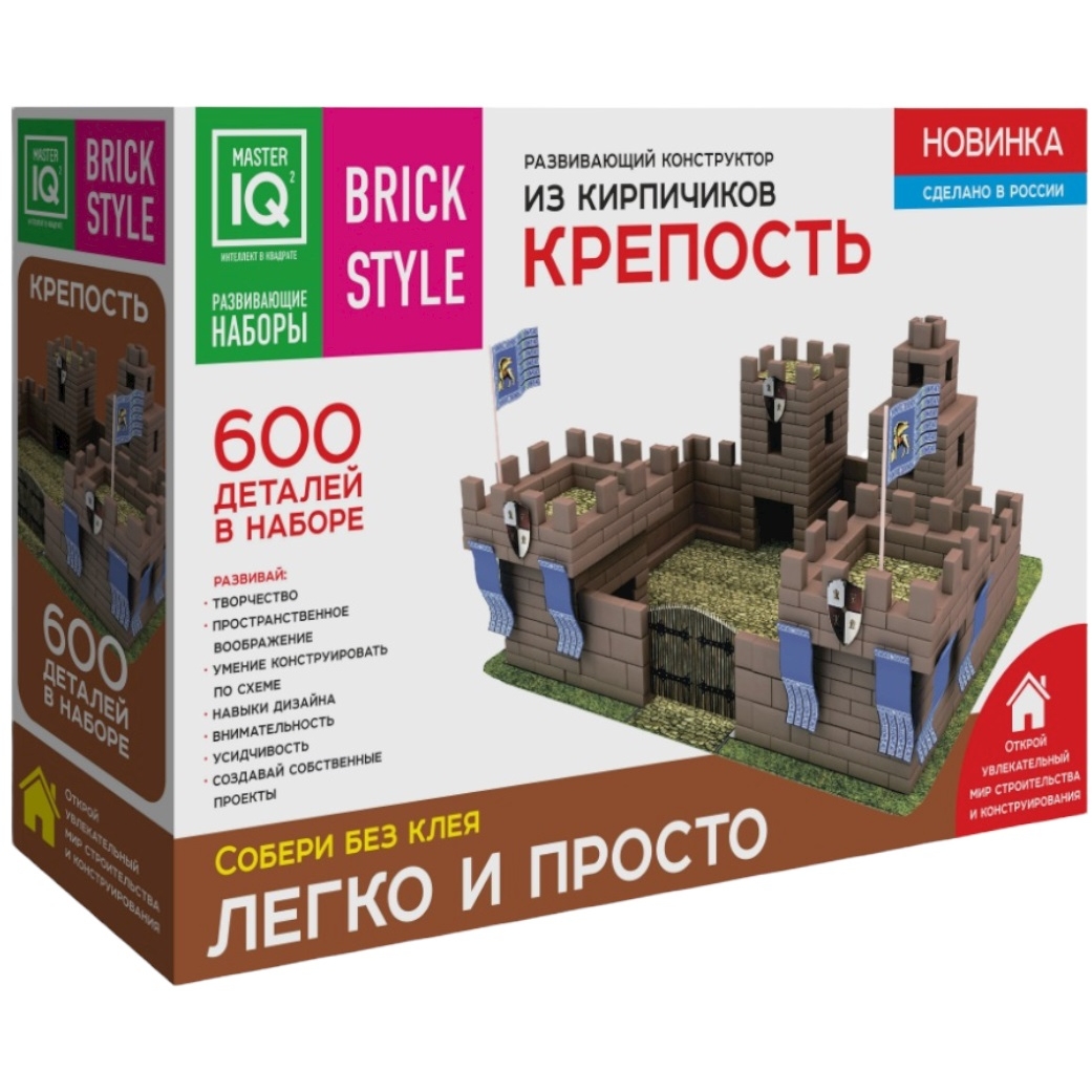 600 деталей. Конструктор Master iq² Brick Style 1309 замок Кастелло. Конструктор Master iq² Brick Style 1302 крепость. Конструктор из кирпичиков Master iq² 1302 