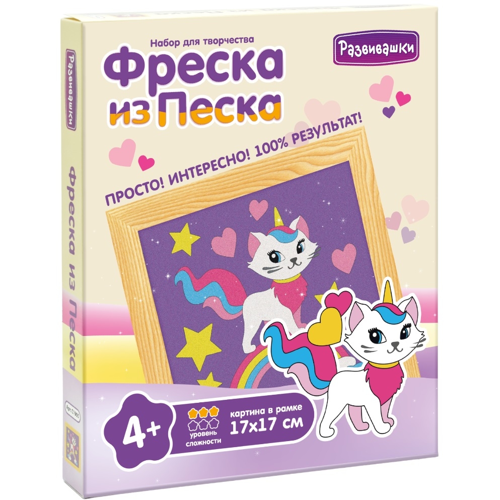 Фреска из цветного песка Радужная кошка-единорог, 17 х 17 см С1905