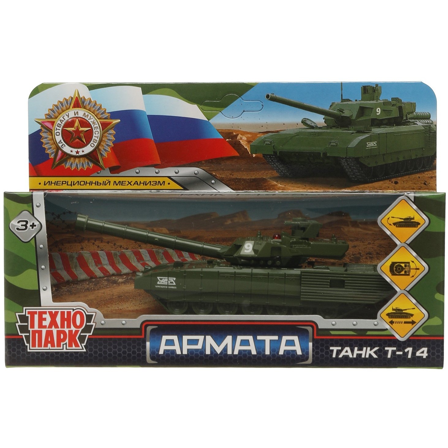 Модель Технопарк "Армата Танк Т-14" (зеленый, 12 см)