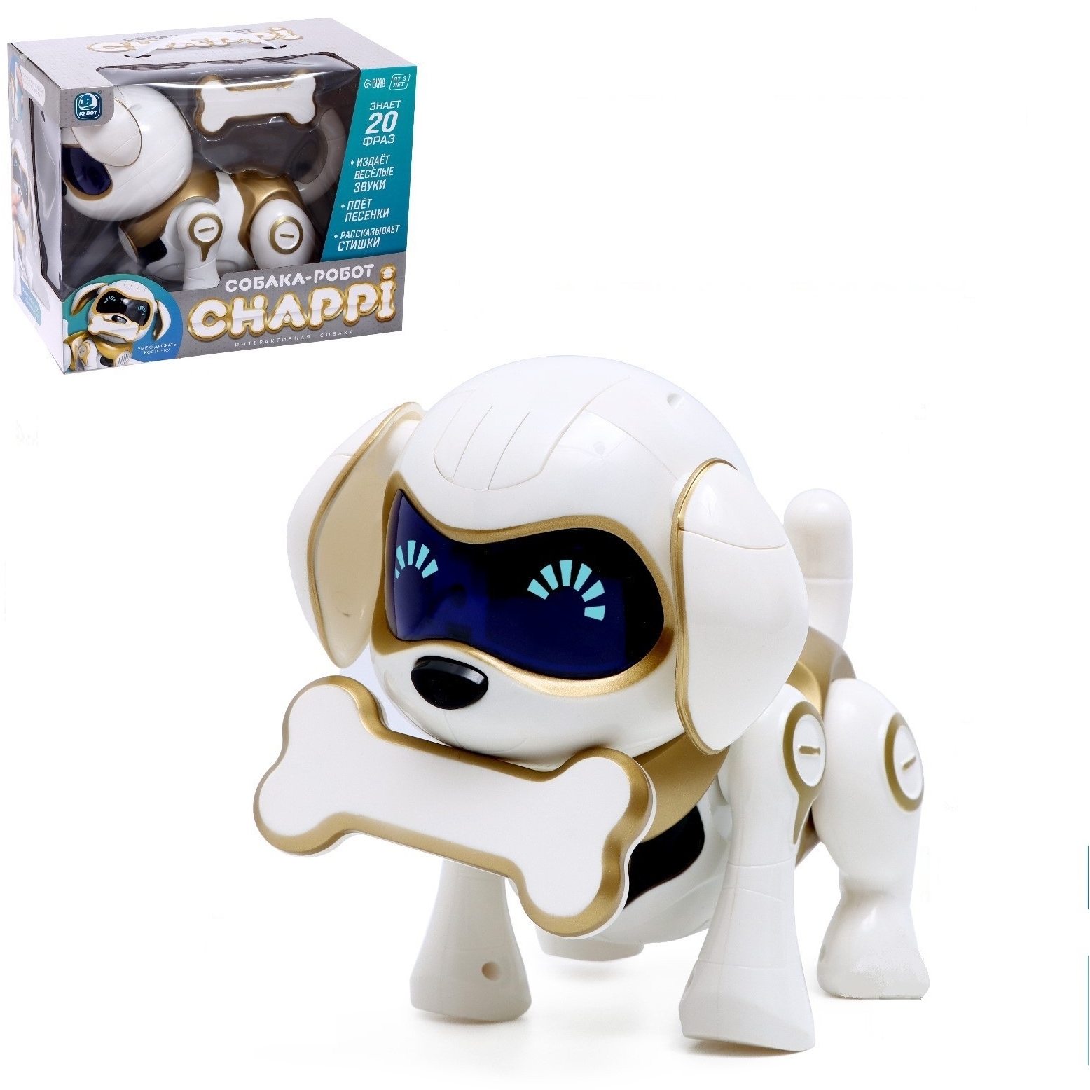 Интерактивная собака-робот "Чаппи" (свет, звук, ходит, золотой)