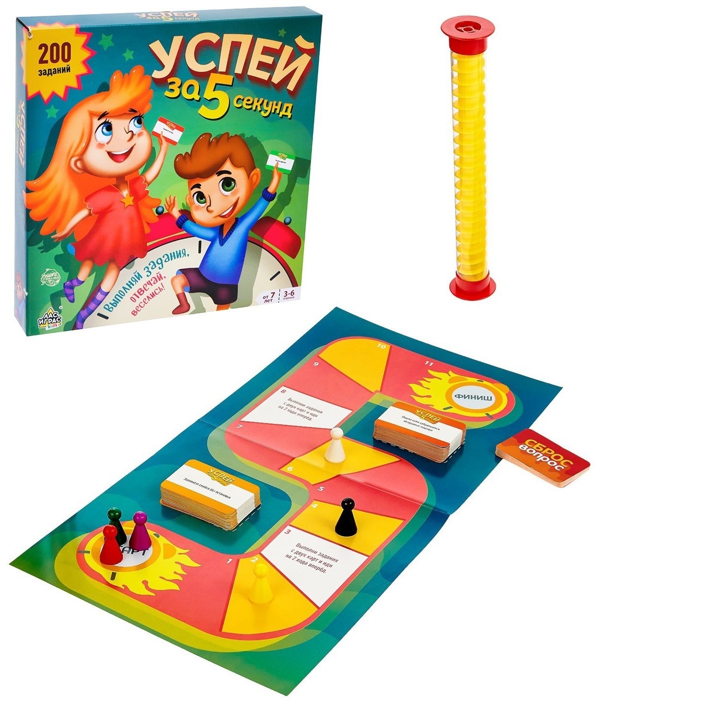 Настольная игра "Успей за 5 секунд", 200 заданий, с таймером-горкой, №SL-02785 4409958
