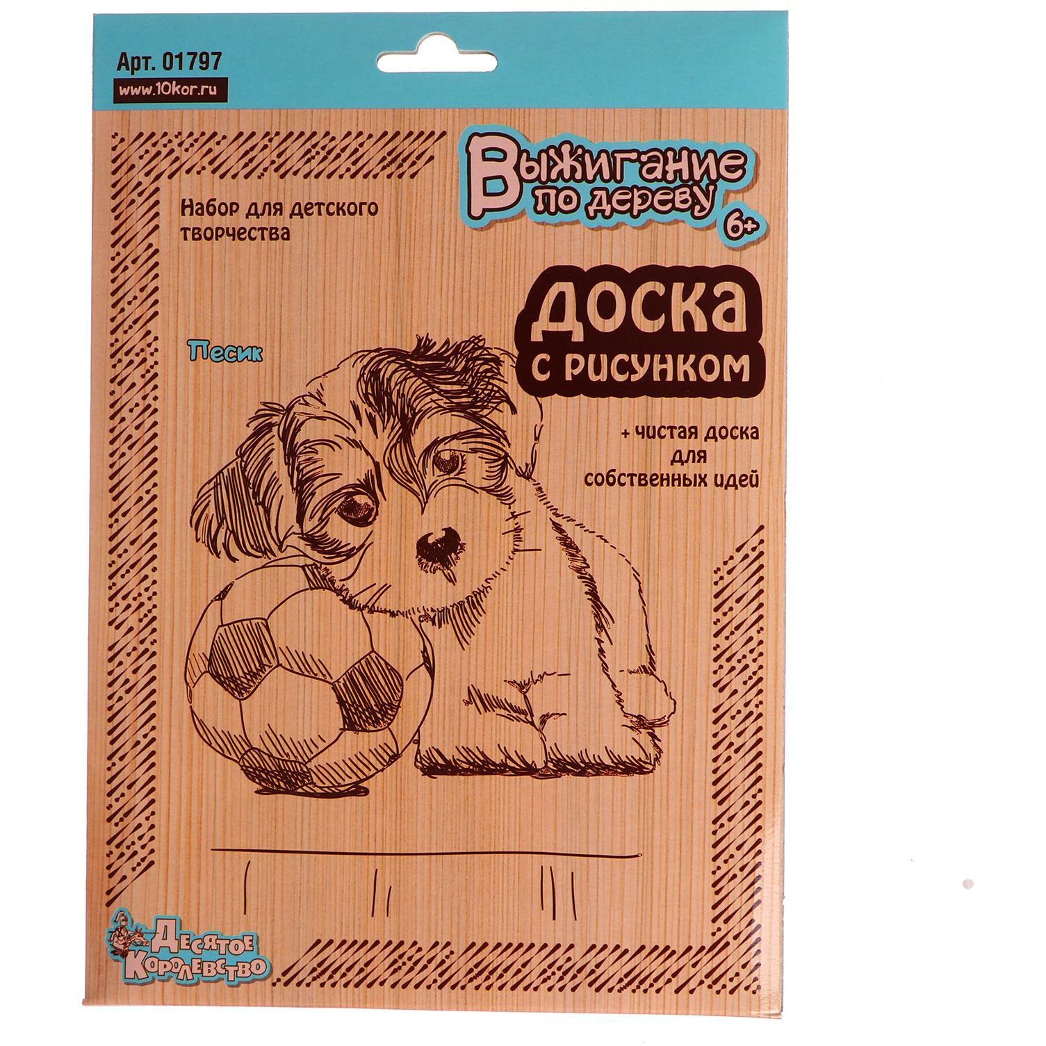 Выжигание. Доски для выжигания 2 шт "Песик" (блистер) 7088829