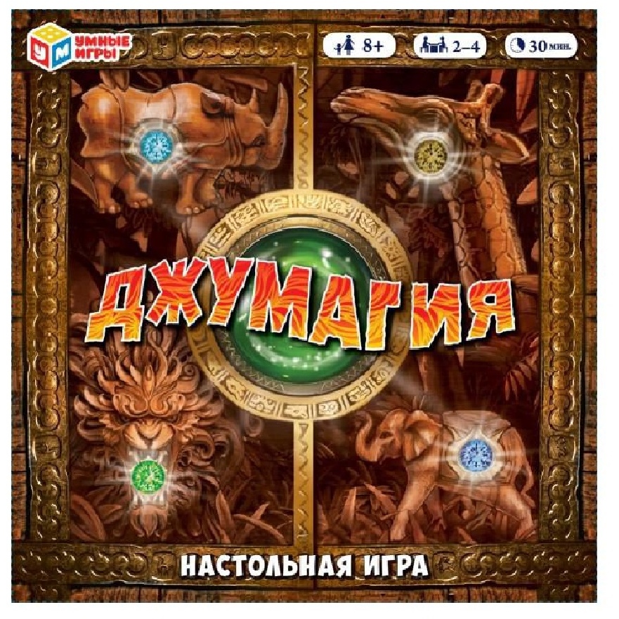 Настольная игра Умные игры "Джумагия" 4680107941626