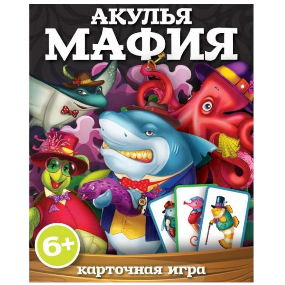 Карточная игра Умные игры "Акулья мафия" 4680107954039