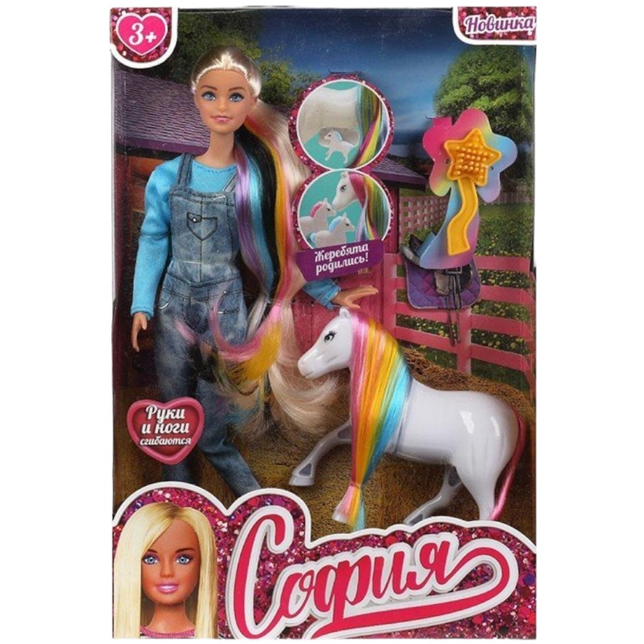 Кукла "София" с беременной лошадью (29 см)