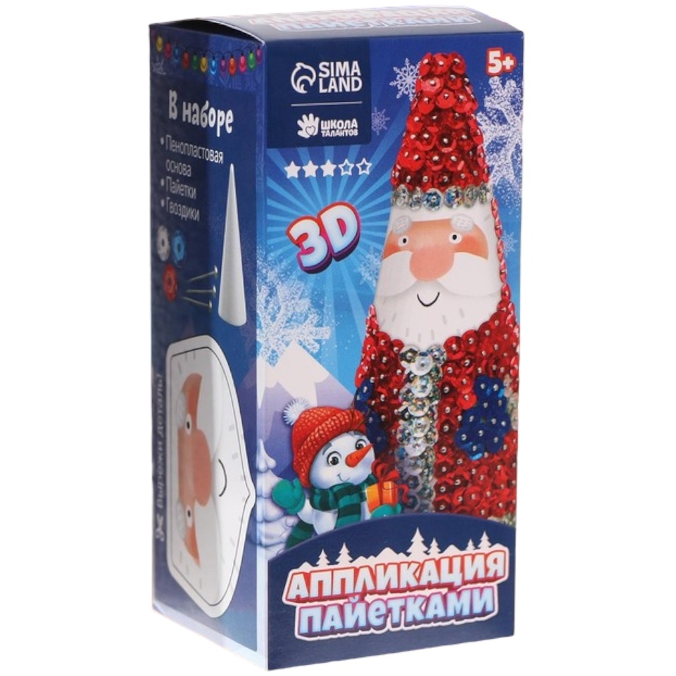 Аппликация пайетками 3D "Дед Мороз" (14 см)