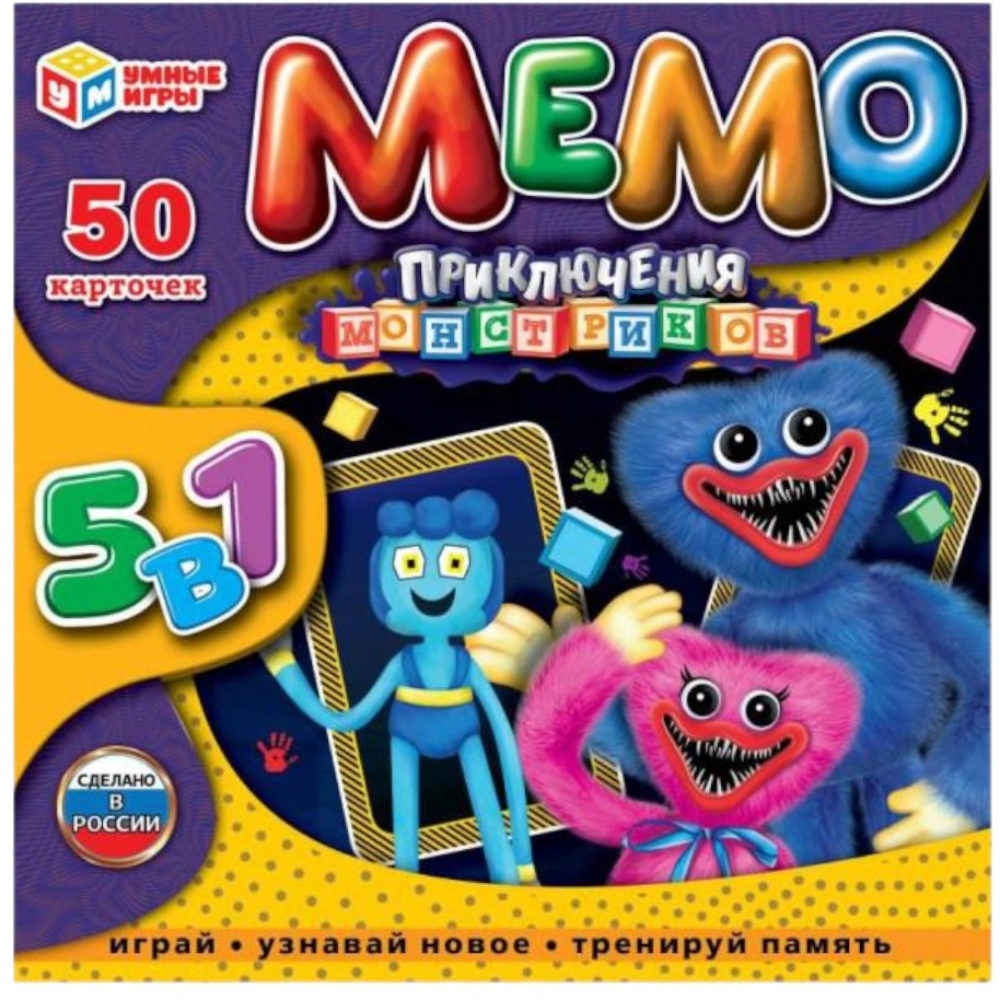Настольная игра 5в1 "Мемо. Приключения монстриков" (50 карточек)