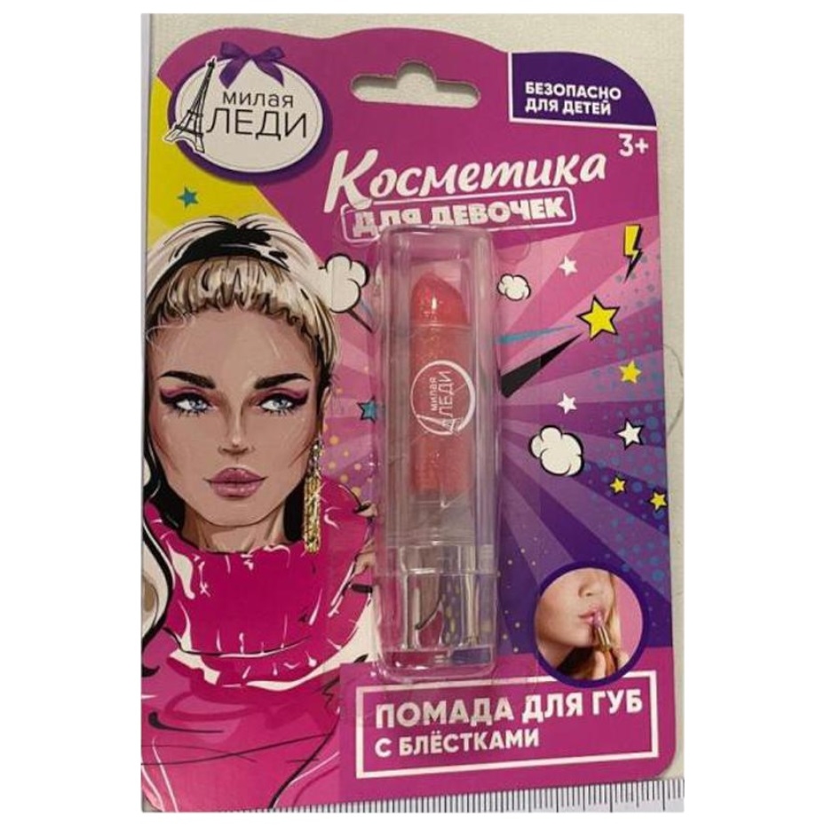 Помада для губ с блестками "Милая леди" (красная)