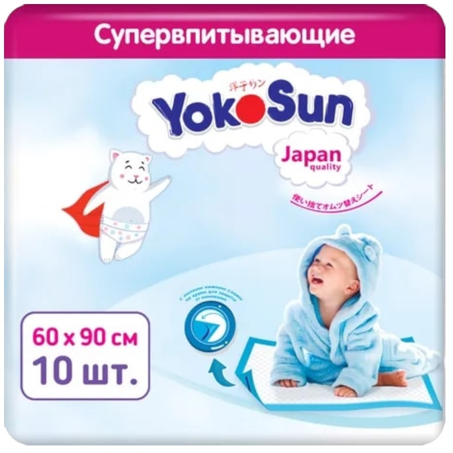 Пеленки детские одноразовые YokoSun (60х90 см, 10 шт) УТ-00058497