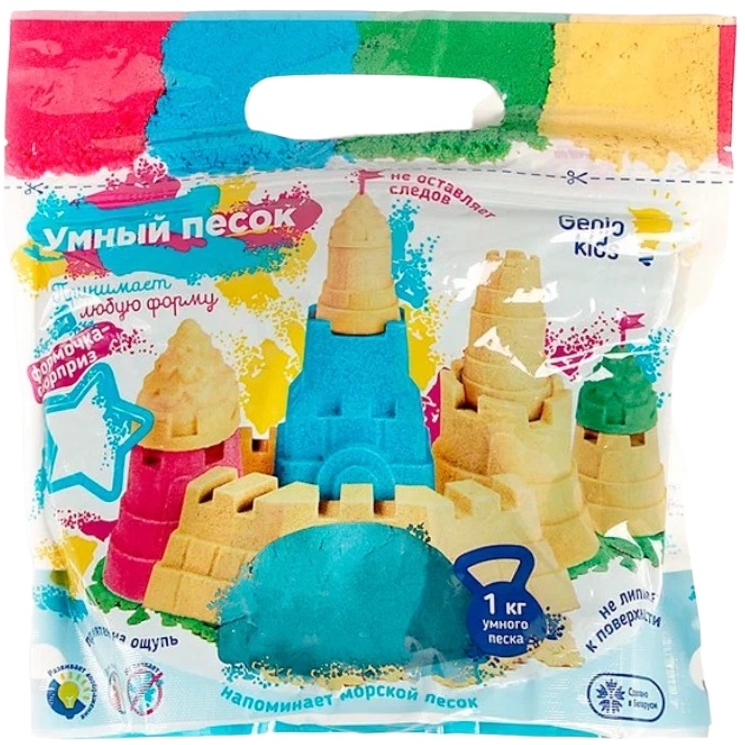 Набор для детского творчества "Умный песок голубой" (1 кг)