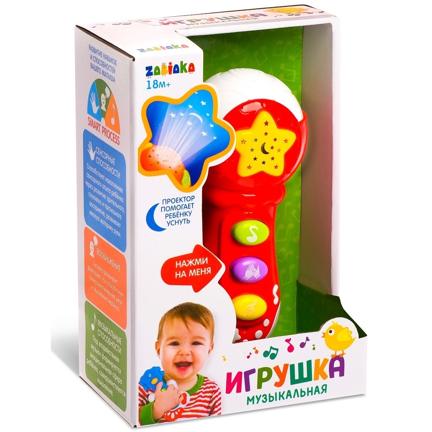 ZABIAKA игрушка музыкальная "Микрофон" свет, звук, цв МИКС №SL-01403 МИКС 3340199