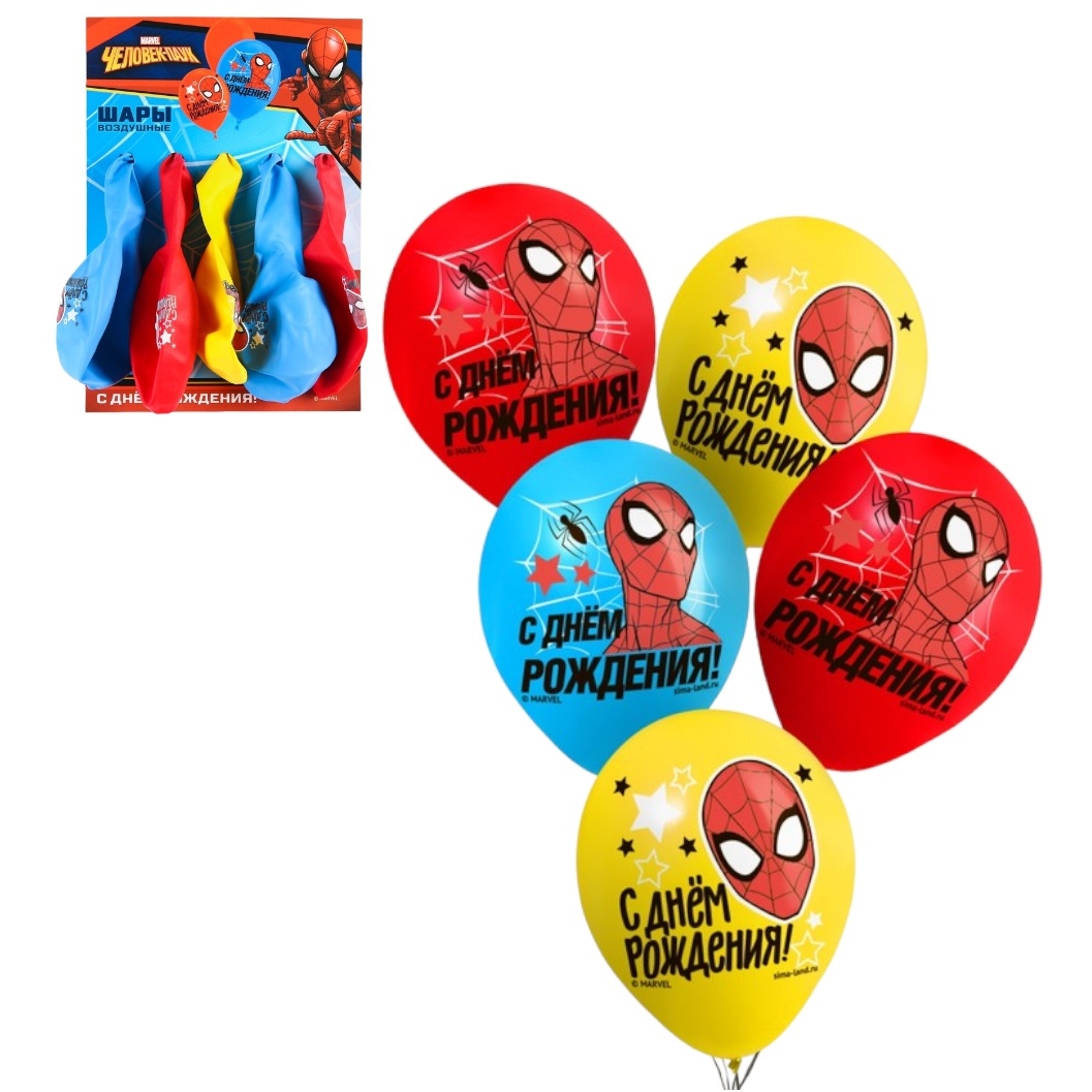 Воздушные шары "С Днем Рождения. Человек-паук" (5 шт)