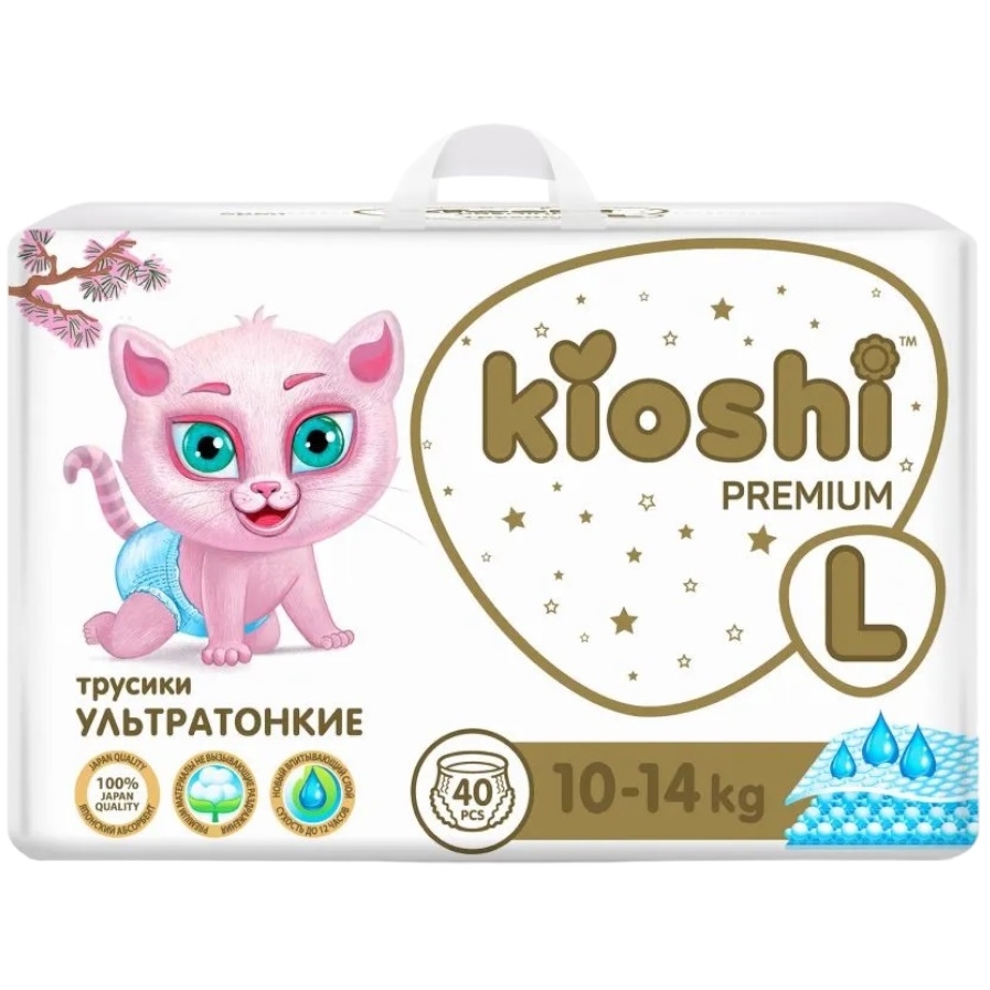 Подгузники-трусики KIOSHI Premium Ультратонкие L (10-14 кг, 40 шт) KS113