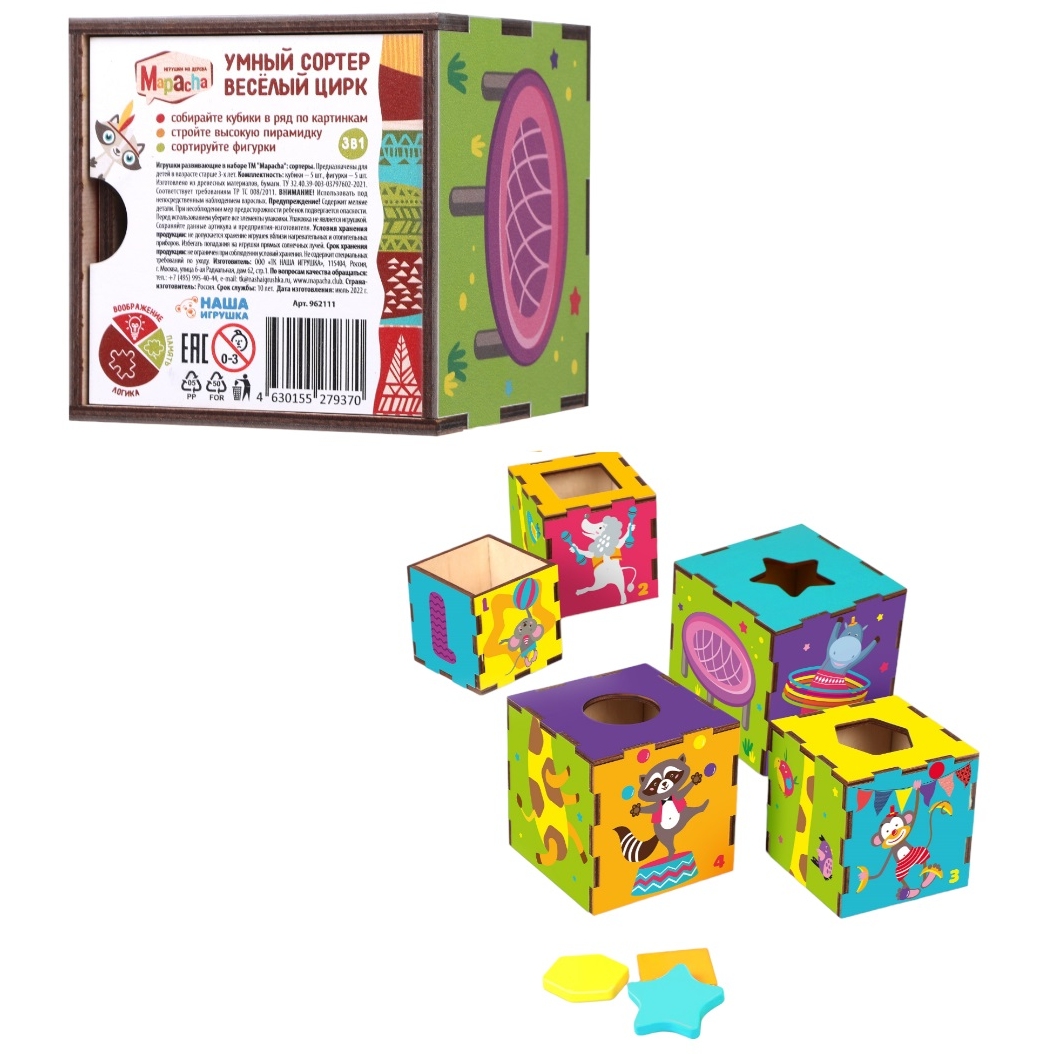 Умные кубики "Веселый Цирк" 3в1 (кубики, сортер, пирамидка) 962111
